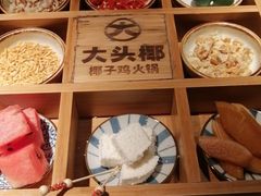 -大头椰·椰子鸡火锅(桂林万象城店)