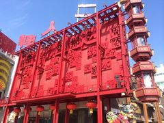 iphone_upload_pic-大舞台剧场