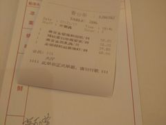 账单-唐宫海鲜舫