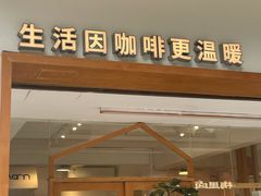 -Cafe on warm(丹霞店)