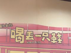 -喝丢一只鞋海鲜烧烤·海肠捞饭(市场店)