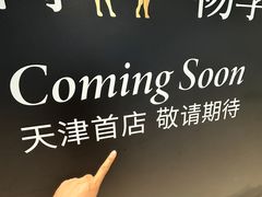 -天津万象城