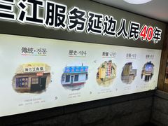 -海兰江石锅饭(水上店)
