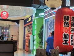 -沼津港渔市(宏伊国际广场店)