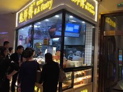 门面-鲍师傅糕点(国金街店)