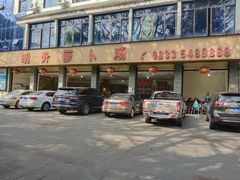 -明升萝卜汤