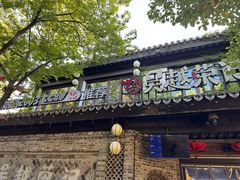 -吴越荣记·苏州菜·松鼠桂鱼(娄门景区店)