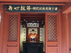 -于谦祠