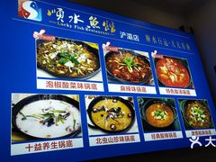 -顺水鱼馆(浐灞店)