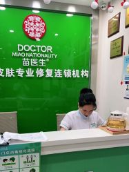 -苗医生专业祛痘·皮肤管理