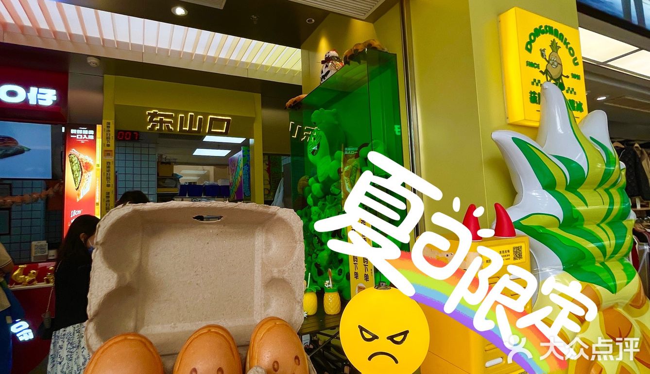 拿着只巨无霸菠萝🍍走在风湿地❗️