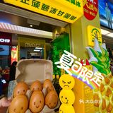 拿着只巨无霸菠萝🍍走在风湿地❗️