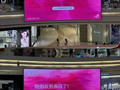 -龙湖杭州滨江天街
