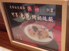 -小吊梨汤·北京菜·烤鸭(西直门凯德店)