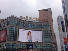 门面-光启城时尚购物中心