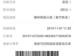 -铸钟褡裢火烧(西三环紫竹桥店)