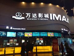 -万达影城(开福万达广场IMAX店)