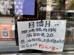 -海曙西区老大房(孝闻街店)
