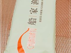 -船家渔(徐州北路店)