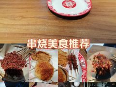 -小乾杯串店•16年沈阳烧烤(文安路店)