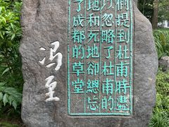 -成都杜甫草堂博物馆