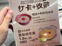 -旺达·福州菜(正大广场店)