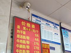 -魏旺湖北正宗牛肉面(硚口公园店)