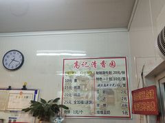 -高记清香园绝味不翻汤