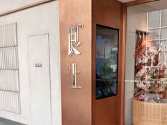 -WOKKA by艮上(中海环宇荟店)
