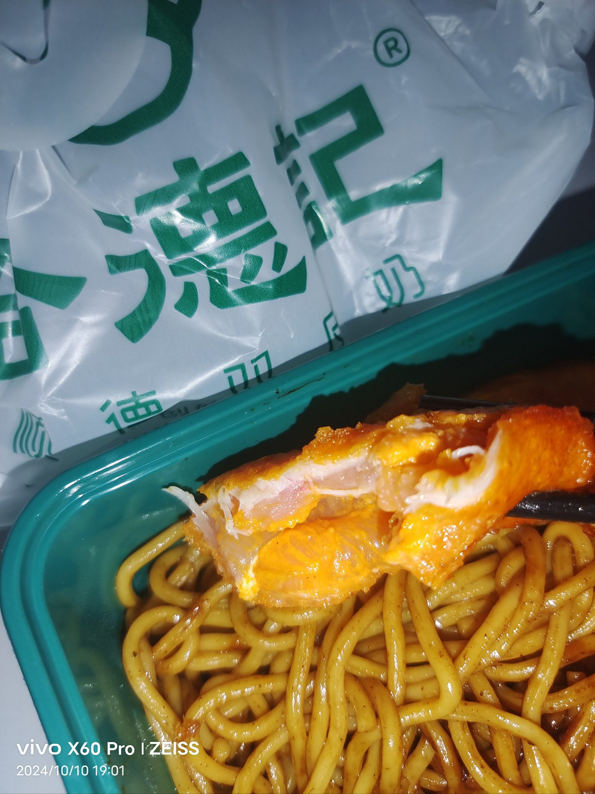 车仔面 奥尔良鸡排