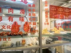 -文记壹心鸡(宝华路店)