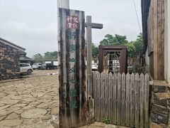 -许家山