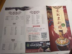 菜单-曲氏老北京铜锅涮肉•火锅(不老街店)