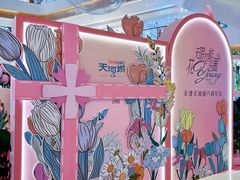 -天河城购物中心