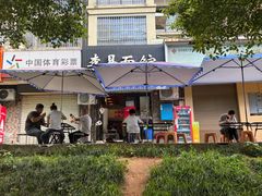 -李易面馆(树木岭店)