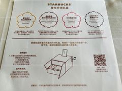 -星巴克(嘉定中信泰富万达广场店)