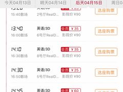 -百丽宫影城(CGS激光苏宁广场店)