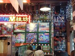 -香港鸿记冰室