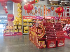 -麦德龙(镇江开发区店)