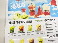 -Yes Lemon就是柠·手打柠檬茶(苏州中心一店)