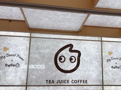 -CoCo都可(友谊阳光店)
