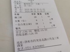 -金三杯酒家(泉城路店)