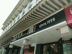 -魏家凉皮(博水商务大厦店)