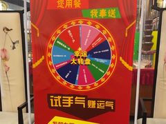 -东来顺饭庄(金泉广场店)