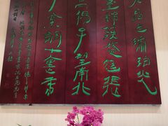 -玉华台饭庄·淮扬菜·烤鸭(望京店)