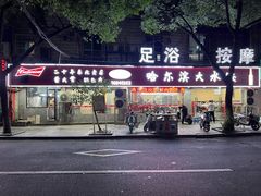 -哈尔滨大水饺(船山路店)