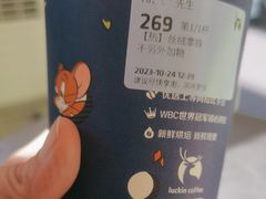 -瑞幸咖啡(同和金铂天地店)