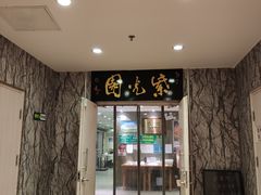 门面-紫光园(顺义店)
