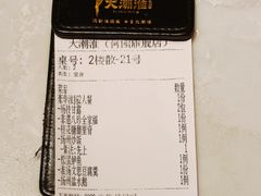 -大潮淮·淮扬菜(何园旗舰店)