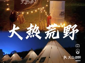 珠海旅遊| 大熱荒野*森系露營 |打卡情侶100件必做
